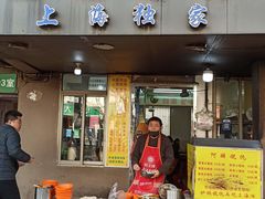 -阿麟馄饨(延长路店)