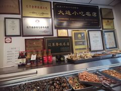 -日丰园海肠水饺·老字号大连海鲜(小平岛总店)