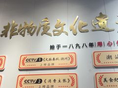 -非遗·十八曲鱼饺(西马总店)