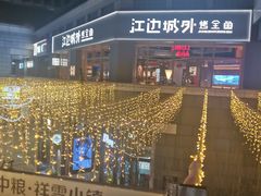-中粮·祥云小镇