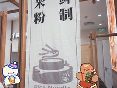 门面-小满手工粉(北京来福士店)