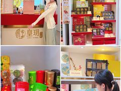 -皇玥(尖沙咀店)