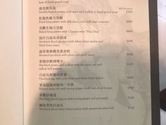 菜单-唐阁(香港朗廷酒店)