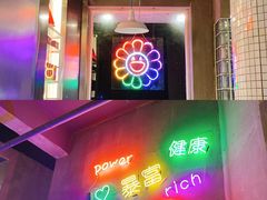 -烎记烧烤(蓝天花园店)