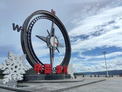 -北极村旅游风景区