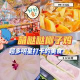 三亚美食｜🌿🌿馋疯了的美味~椰子鸡🌼🌼💫