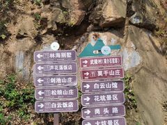 -莫干山风景区