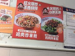 -玲玲米粉·新疆现炒米粉(大十字总店)