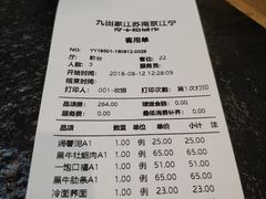 账单-九田家黑牛烤肉料理(太阳城店)
