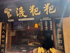 -五凤溪古镇