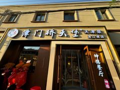 -桥头堡·坤德餐厅(滨江道店)