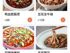 -一个叫川的地方(麒麟新天地店)