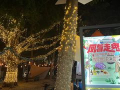 -凤城·食都