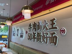 -李先生牛肉面大王(广渠门内店)