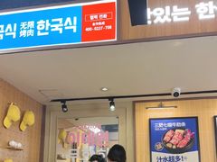 -阿亲家·韩式无限烤肉(春熙路店)