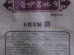 -方林富炒货店(武林路店)