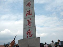 -佛爷洞旅游景区