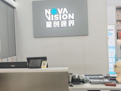 -宝岛眼镜·星创视光中心(成都仁和新城店)