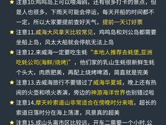 -威海华夏城景区