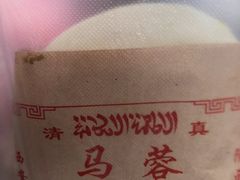 -老马家马蓉蛋菜夹馍·腊牛肉夹馍(回民街店)