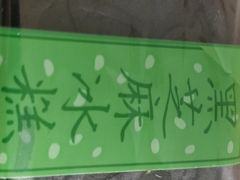 -闻酥园(水碾河路店)
