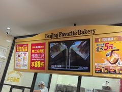 -味多美蛋糕(灯市口店)