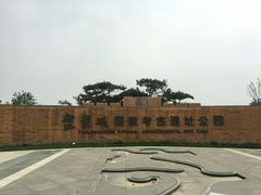 -盘龙城国家考古遗址公园