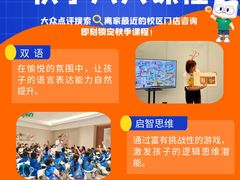 -新东方素质成长中心(交大常春藤校区)