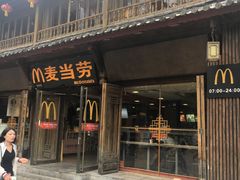 门面-麦当劳(丽江玉河广场店)