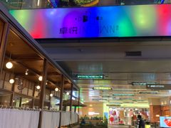 -福田卓悦INTOWN购物中心