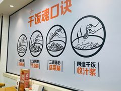 大堂-摸错门牛肚火锅·烧烤(台东店)