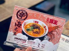 -豚王拉面(铜锣湾店 )