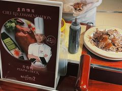 片皮鸭-二楼咖啡厅·厦门源昌凯宾斯基大酒店(湖滨中路店)