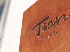 -Tian品