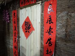 -观澜山水田园