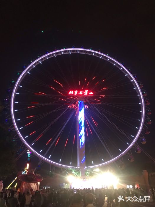 北京石景山游乐园游乐设施图片