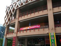-悠乐汇