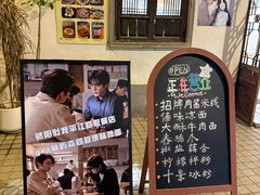 -阿木舂记·特色小吃(平江路店)