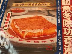 -文通冰室(东方宝泰店)