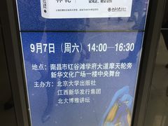 -新华书店(学府大道店)