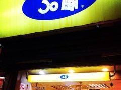 -垦丁大街