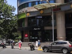 -必胜客(骡马市店)