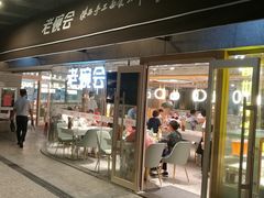 门面-老碗会·陕西手工面(中心书城店)