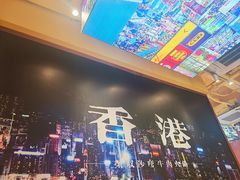 -荣叔港式沙嗲牛肉火锅(正佳潮流店)