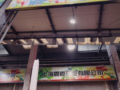 粑粑柑买的这家-西郊国际农产品交易中心