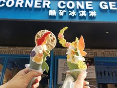 -CORNER CONE GELATO酷矿手作霜淇淋(南头古城店)
