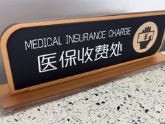 -美可普口腔医院(东街分店)