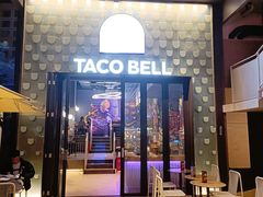 门面-Taco Bell 塔可钟(民田路店)