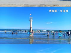 -江山半岛白浪滩景区