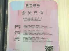 -满记甜品(无锡八佰伴店)